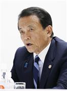 Ｇ７財務相・中央銀行総裁会議を終え、記者会見する麻生財務相＝２１日午後、仙台市太白区