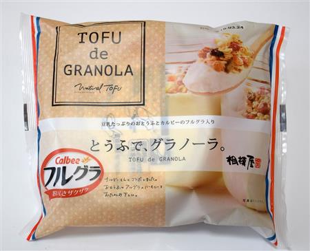 カルビーと相模屋食料のコラボレーション「とうふで、グラノーラ。」
