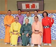 「笑点」が５０周年を迎え、記者会見する（前列左から）林家木久扇さん、桂歌丸さん、三遊亭好楽さん、（後列左から）林家たい平さん、三遊亭円楽さん、三遊亭小遊三さん、春風亭昇太さん、山田隆夫さん＝２０１６年４月３０日午後、東京都文京区（松本健吾撮影）【撮影日：2016年04月30日】