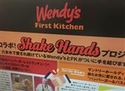 ウェンディーズとファーストキッチンは両社の商品を販売する「コラボ店」を展開している