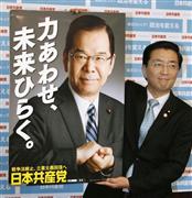 参院選のポスターを発表する山下芳生・共産党書記局長＝３月１６日、国会