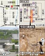 室町幕府第１５代将軍、足利義昭が織田信長からの攻撃を恐れ、造ったとみられる旧二条城跡の〝第３の堀〟（右下）。近くでは１３代将軍、義輝の御所「武衛陣第」の堀も見つかった。巨大な堀で防御力を高める平地の城造りの源流をみることができる