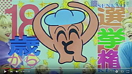 東京都選挙管理委員会が制作した若者向け選挙啓発動画の１シーン（都選管提供）