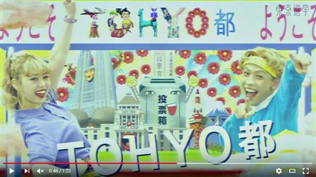 東京都選挙管理委員会が制作した若者向け選挙啓発動画の１シーン（都選管提供）