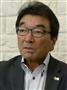 佐賀県陶磁器工業協同組合の百武龍太郎専務理事
