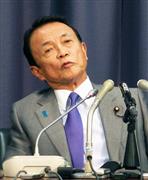 記者会見する麻生太郎財務相＝３１日午前、財務省