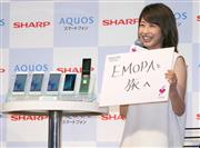スマートフォン「アクオス」をＰＲする加藤綾子さん＝２日、東京都港区