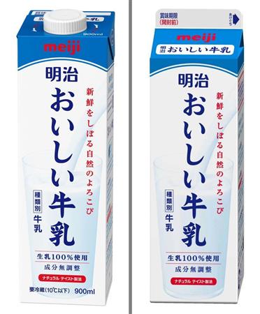 新しい容器の「明治おいしい牛乳」（左）と現在販売している「明治おいしい牛乳」