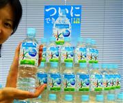 アサヒ飲料が発売する清涼飲料水『おいしい水プラス「カルピス」の乳酸菌』＝７日午後、東京都中央区（大柳聡庸撮影）