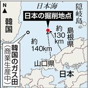 日本の掘削地点