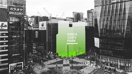 銀座ソニーパークのイメージ(ソニー提供)