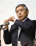 講演する日銀の黒田総裁＝２０日午後、東京都港区