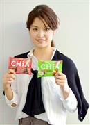 大塚食品のビスケット「しぜん食感ＣＨｉＡ（チア）」