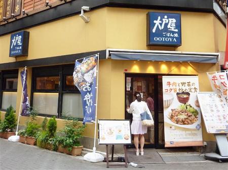 大戸屋ホールディングスがチェーン展開する定食店「大戸屋ごはん処」＝１０日、東京都豊島区