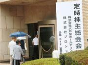 大戸屋ホールディングスの定時株主総会に向かう株主＝２３日、東京都新宿区（永田岳彦撮影）