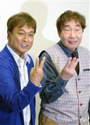 熊本地震の被災地にエールを送る太川陽介（左）と蛭子能収