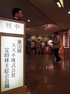 スズキの株主総会会場に入る株主ら＝２９日、静岡県浜松市中区東伊場のグランドホテル浜松（会田聡撮影）