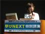 講演するＤｅＮＡ会長の南場智子氏