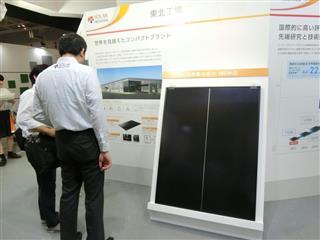 ソーラーフロンティアは東北工場で生産したソーラーパネルを出品した＝横浜市西区