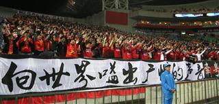 広州恒大のサポーター＝埼玉スタジアム（撮影・中井誠）