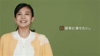 コスモ石油マーケティングの個人向けカーリースサービスのＣＭのワンシーン