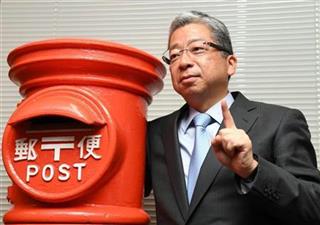 日本郵便の横山邦男社長