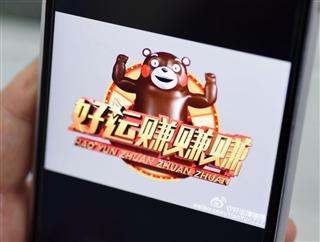 中国の短文投稿サイト「微博」に掲載された、熊本県のＰＲキャラクター「くまモン」にそっくりな安徽省のテレビ局の番組キャラクター「好運熊」（ラッキークマ）。「パクリ疑惑」に批判の声が集まるが、今に始まったことではない（共同）