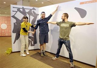 京都市にオープンした漢検漢字博物館・図書館。地方自治体の外国人観光客の誘致合戦も活発化している＝６月２９日