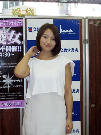 写真発売イベントを行った水崎綾女（みさき・あやめ）さん