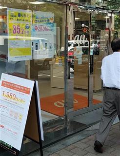 「実質０円」のポスターが姿を消したＫＤＤＩの販売店＝１２日、東京都内