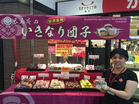 ＪＲ熊本駅構内の仮店舗で販売を続ける長寿庵のスタッフ＝長寿庵提供