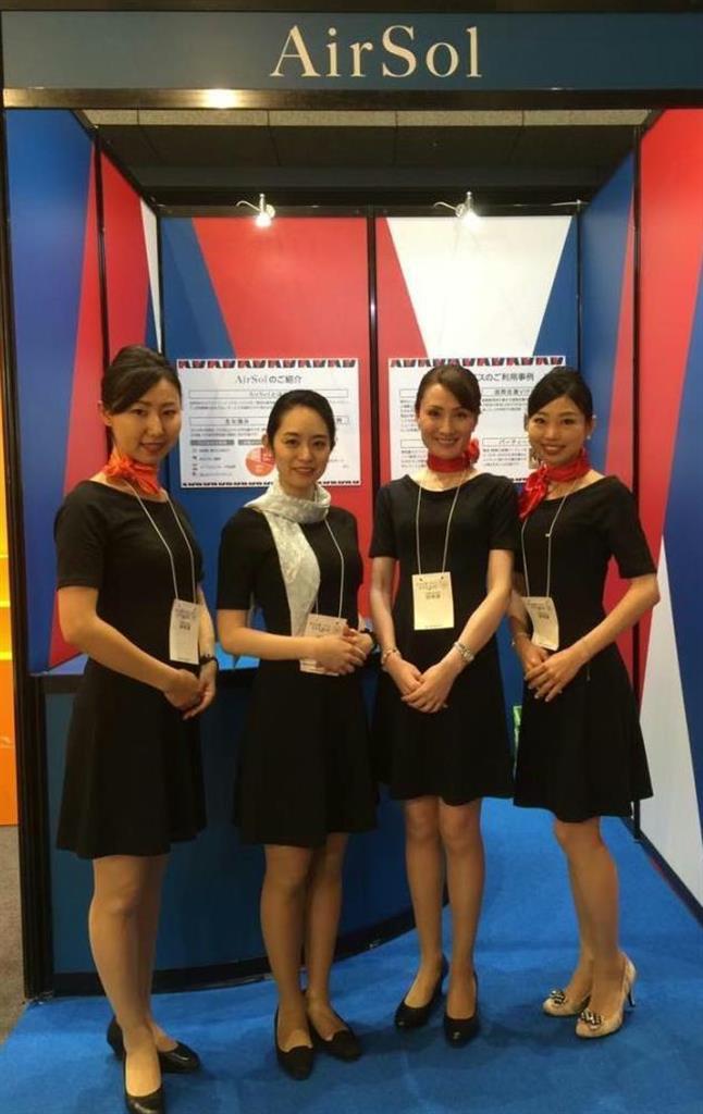 東京で開かれた国際展示会に参加したＡｉｒＳｏｌのメンバー