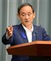 菅義偉官房長官