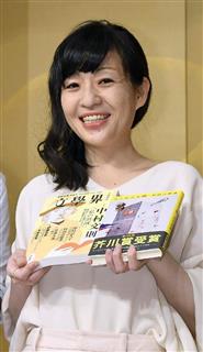 第155回芥川賞に決まった村田沙耶香さん=19日夜、東京都内のホテル 第155回芥川賞に決まった村田沙耶香さん=19日夜、東京都内のホテル