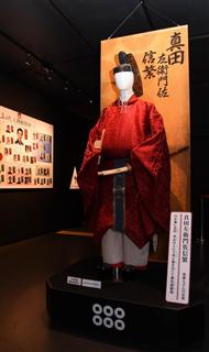「真田丸」で堺雅人さん演じる真田信繁（幸村）の「左衛門佐」の衣装＝いずれも３０日、上田市