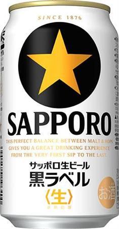 黒ラベル（サッポロビール提供）