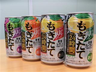 アサヒの「もぎたて」