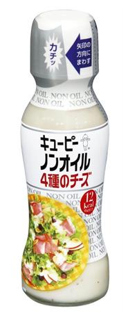 キユーピーの「ノンオイル４種のチーズ」