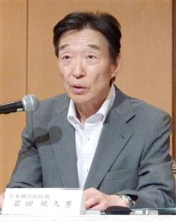 記者会見する日銀の岩田規久男副総裁=4日午後、横浜市 記者会見する日銀の岩田規久男副総裁=4日午後、横浜市