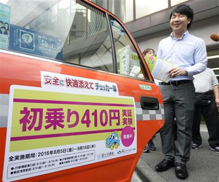 タクシーの初乗り運賃を４１０円にする実証実験が始まり、東京・新橋駅東口から利用する人＝５日午前