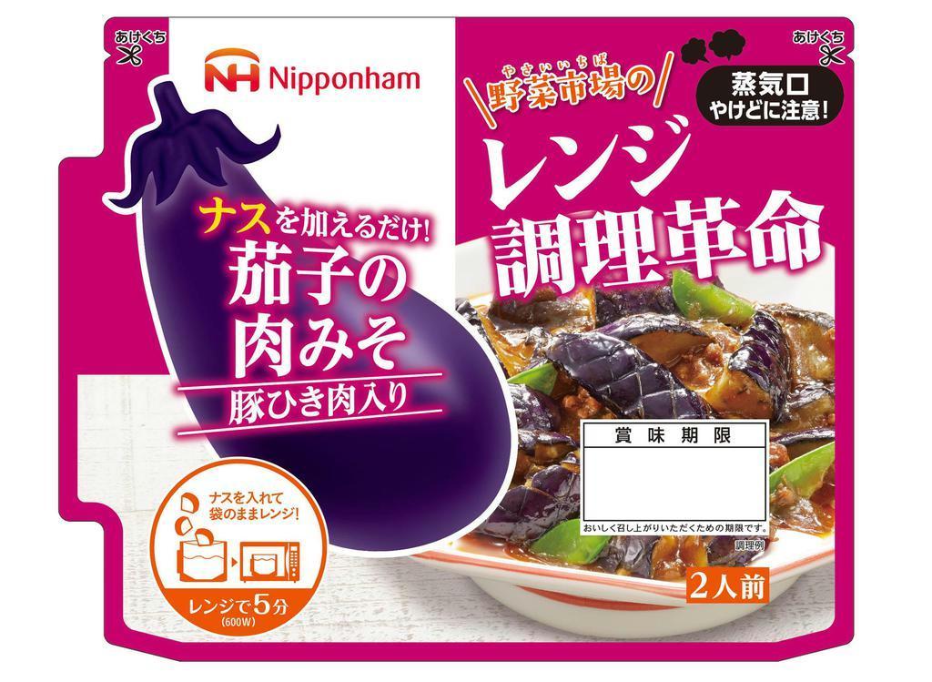 日本ハムの「レンジ調理革命茄子の肉みそ」