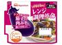 日本ハムの「レンジ調理革命茄子の肉みそ」