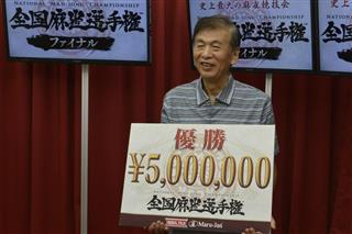 優勝して、笑顔を見せる大西秀明さん