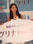 山の日制定記念「登山前日は『グリナ』で快眠しよう」のＰＲイベントに登場したダレノガレ明美＝東京・赤坂