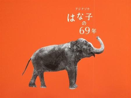 開催されている特設展示のパネル