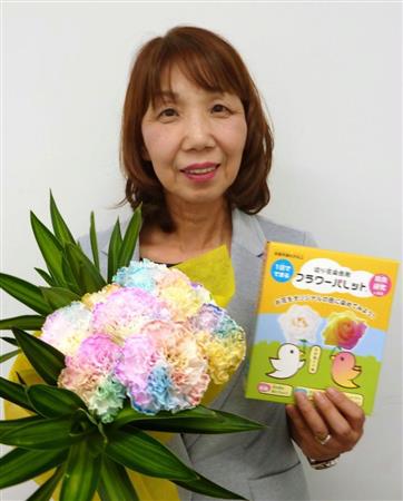 「フラワーパレット」で染めたカーネーションを持つトリイの鳥居英子取締役