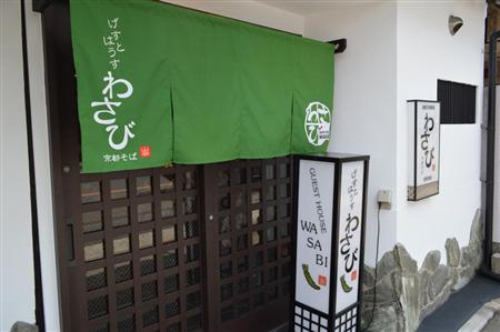 一見そば屋にみえるが実はゲストハウス