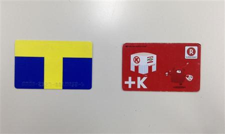 ファミリーマートで採用しているＴポイント用のＴカード（左）と、サークルＫサンクスの楽天スーパーポイント用「Ｒポイントカード」（右）