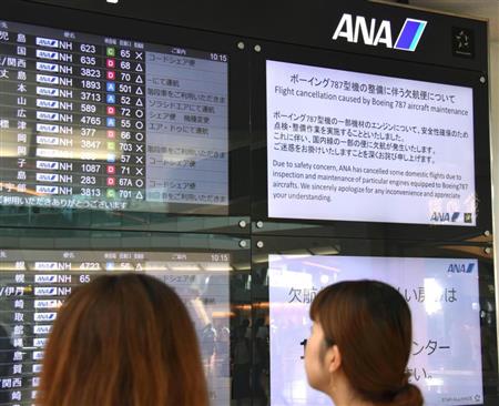 全日空のボーイング７８７のエンジントラブルで、欠航を知らせる電光掲示板＝２６日午前、羽田空港