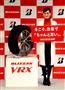 ブリヂストンの新ＣＭ発表会に登壇した女優の綾瀬はるかさん＝東京都港区（伴龍二撮影）